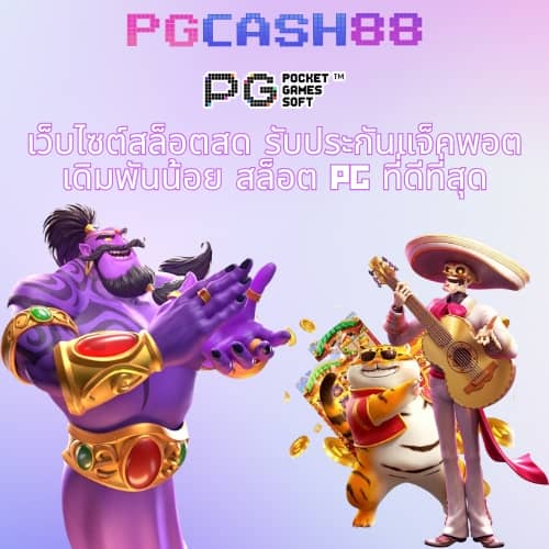 เบ ท ฟิก 1150
